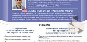 Торговая компания Инно Имплант.ру