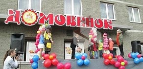 Арт-кафе Домовенок на улице Ушинского