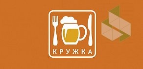 Пивной ресторан Кружка в Новокосино