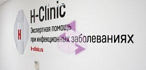 Клиника H-Clinic на улице 8 Марта