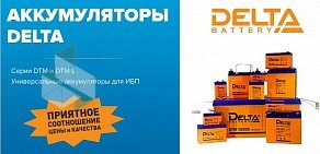 Специализированный магазин ИБП-Урал