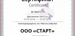 Оптовая компания Старт