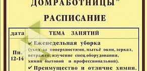 Агентство домашнего персонала Блеск сервис