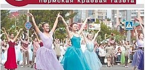Газета Наша жизнь на улице Крупской