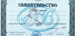 Страховая группа ХОСКА на улице Семьи Шамшиных