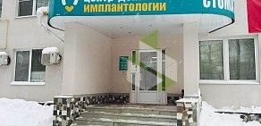 Центр Дентальной Имплантологии в Ивантеевке