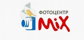 Фотоцентр PHOTOMIX на Петергофском шоссе