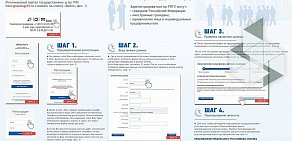 Правительство Вологодской области Департамент лесного комплекса