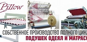 Текстильная компания Вальтери