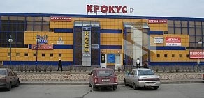 Торговый центр Крокус на Стародеревенской улице