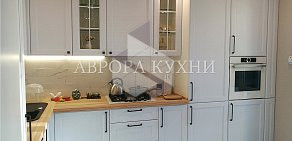 Компания Аврора Кухни  