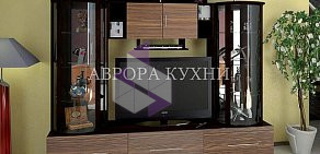 Компания Аврора Кухни  