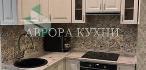 Компания Аврора Кухни  