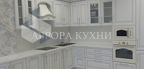 Компания Аврора Кухни  