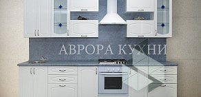 Компания Аврора Кухни  