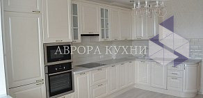 Компания Аврора Кухни  