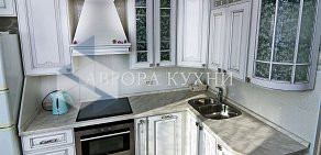 Компания Аврора Кухни  