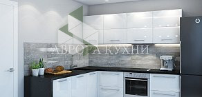 Компания Аврора Кухни  