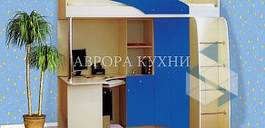 Компания Аврора Кухни  