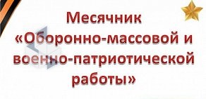 Средняя общеобразовательная школа № 50