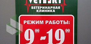 Ветеринарная клиника VetArt на Московском проспекте 