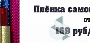 Магазин хозяйственных товаров и товаров для ремонта