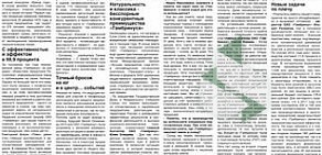 Фирменный магазин Гамбринус на улице Баранова