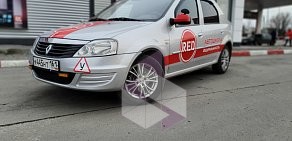 Автошкола RED на проспекте Ленина, 85