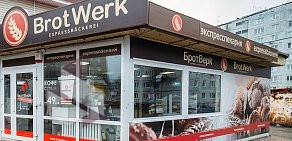 Сеть экспресспекарен BrotWerk на Уютной улице