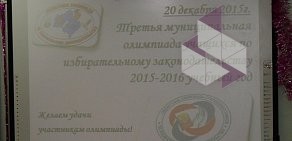 Комитет по образованию администрация городского округа Егорьевск