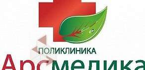 Многопрофильный медицинский центр Арс медика