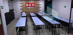 Автошкола RED на проспекте Королёва