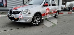 Автошкола RED на проспекте Королёва