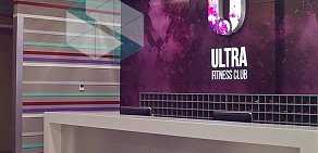 Фитнес-клуб Ultra на улице Железной Дивизии