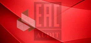 Портал сертификации EAC Audit на улице Труда