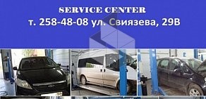 АвтоТехСервис Car Way на улице Свиязева