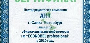 Торговая фирма Ант на Минеральной улице