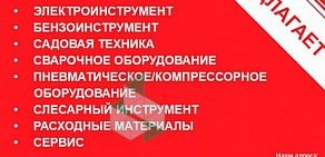 Магазин профессионального оборудования и инструмента Левша на улице 50 лет Октября