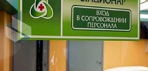 Медицинский центр МЕДИС Приокский на проспекте Гагарина