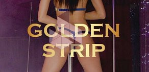Стриптиз-бар Golden Strip Bar