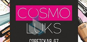 Интернет-магазин CosmoLuks