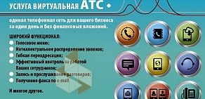 Телекоммуникационная компания Казгорсервис