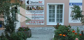 Клиника Доктор Vet на Международной улице 