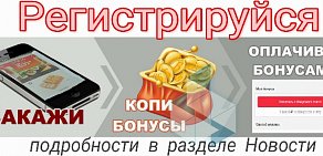 Служба доставки еды Fast Box