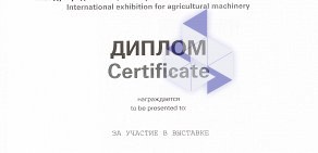 Торговая компания Группа Компаний мтс