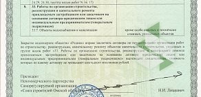 Строительно-торговая компания Родник