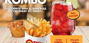 Кафе быстрого питания Фишбургер в ММДЦ Москва-Сити