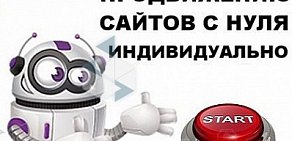 Курсы по созданию и продвижению сайтов на улице Текучева