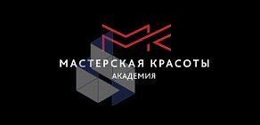 Академия Мастерская Красоты на улице Канунникова, 9 