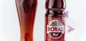 Пивоварня Royal Brewery